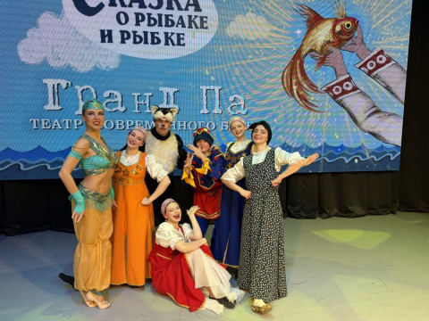 Сказка «О рыбаке и рыбке»